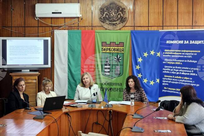 Берковица - информационна кампания - въвеждане на еврото