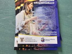 Димово - Информационни срещи - въвеждането на еврото - Комисия за защита на потребителите