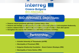 „Европа на Балканите: Заедно чрез знание“ - Проект BIO-INNOVATE