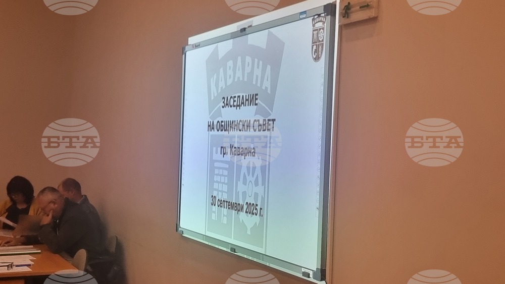 Каварна - Общински съвет - заседание