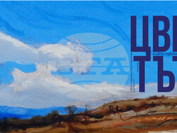 Снимка: Община Стара Загора