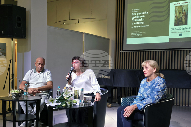 „От дълбока древност” - книга - представяне