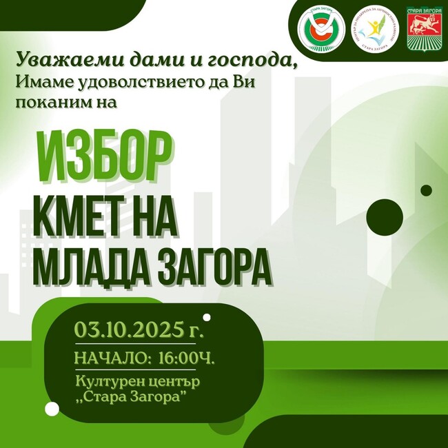 Шестима ученици се борят за поста на 29-тия кмет на Млада Загора