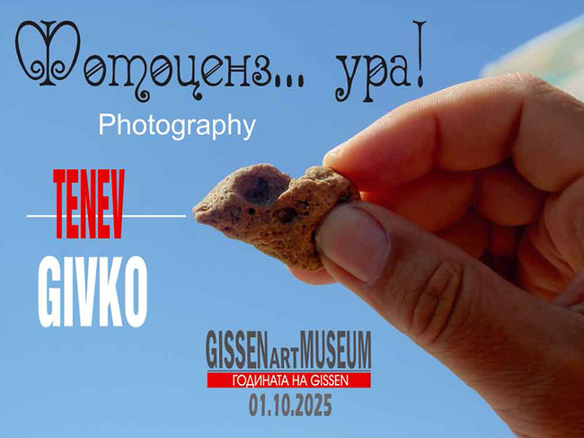 Живко Тенев-Gissen показва 36 цензурирани снимки от собствения си архив във фотоизложбата „Фотоценз… Ура!”