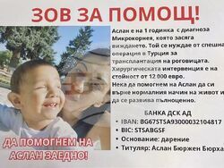 Снимка: Община Кубрат