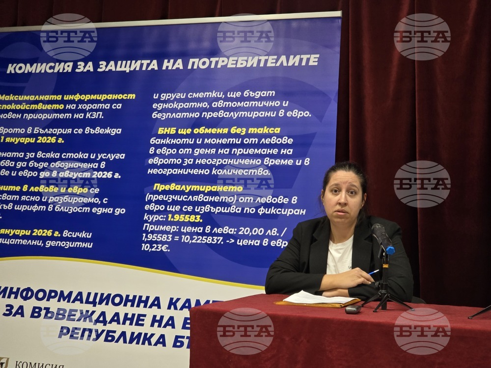 Никопол - въвеждане на еврото - информационна среща