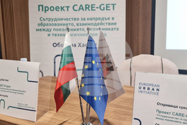 Хасково - CARE-GET - работна среща