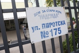Ден на възрастните хора - отбелязване