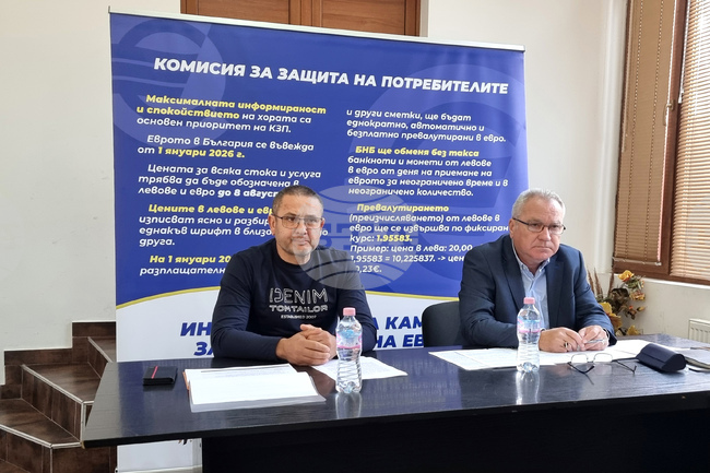 Бяла - среща - КЗП - евро