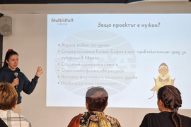 Сдружение „Мулти култи колектив“ - проект „Активна София 65+: Заедно за по-пълноценен живот“