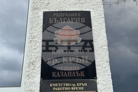 Крън - проект по подмяна на канализационната мрежа