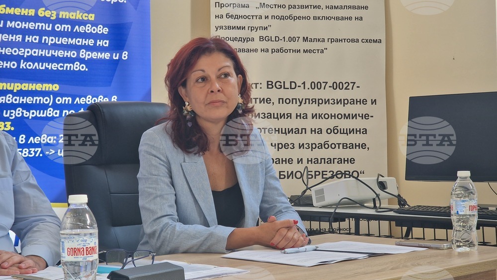 Брезово - информационна среща - евро