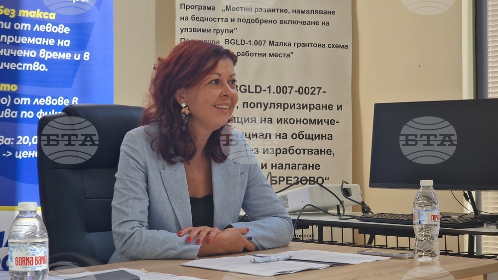 Брезово - информационна среща - евро