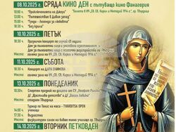 Твърдица, Петковден, програма, снимка:община