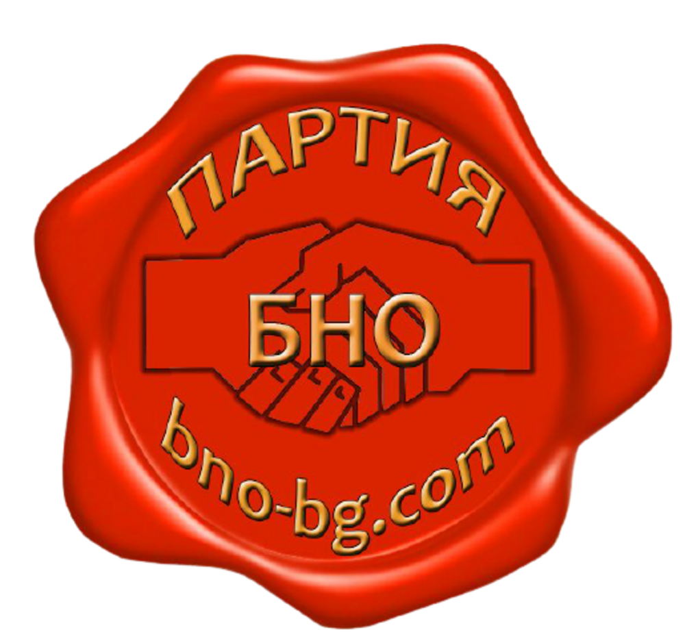 Листа с един кандидат за народен представител регистрира в 26-и МИР ПП „Българско национално обединение “