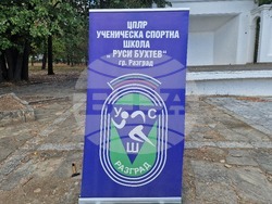 Разград - УСШ „ Руси Бухтев“ - учебна година - откриване