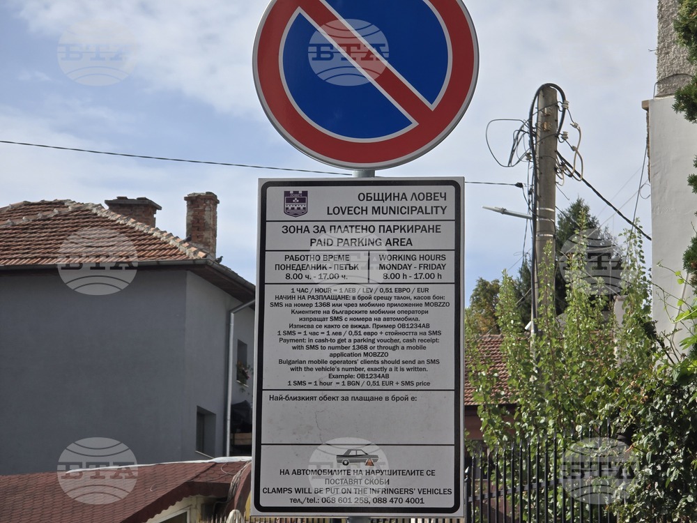 Зоните за платено паркиране в Ловеч ще са безплатни в почивните и празничните дни