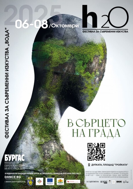 Фестивалът за съвременно изкуство „Вода“ ще бъде открит в Бургас с 3D мапинг спектакъл, придружен от симфоничен оркестър