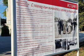Варна - БЧК - годишнина - изложба