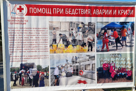 Варна - БЧК - годишнина - изложба