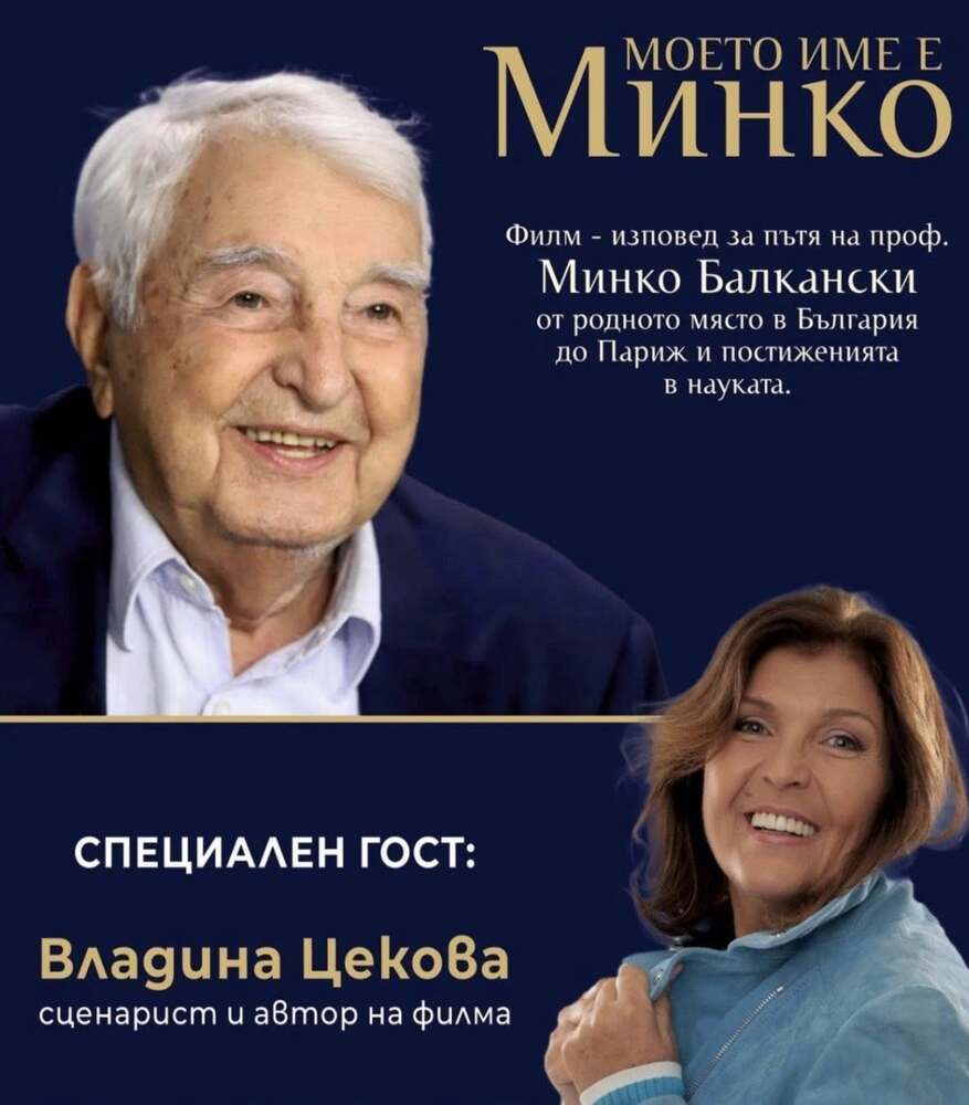 Целодневно честване с програма за българската общност се организира в Швейцария за 1 ноември
