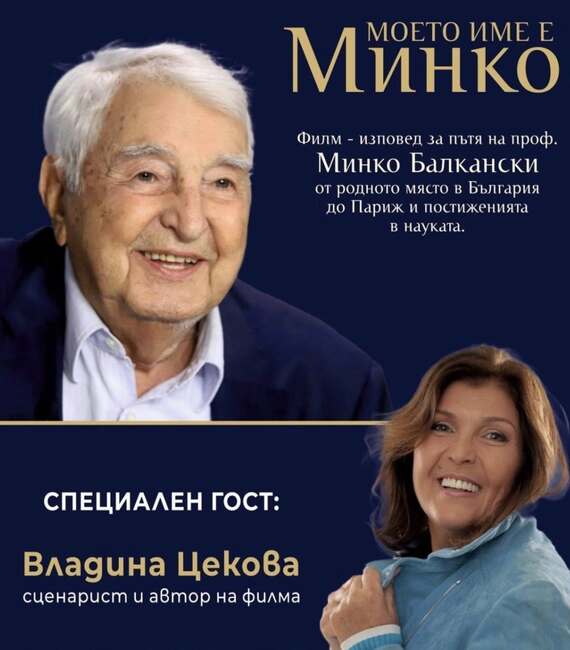Целодневно честване с програма за българската общност се организира в Швейцария за 1 ноември