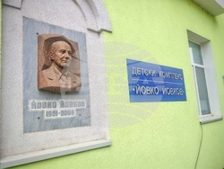 Севлиево - Центъра за подкрепа на личностното развитие - учебна година - откриване