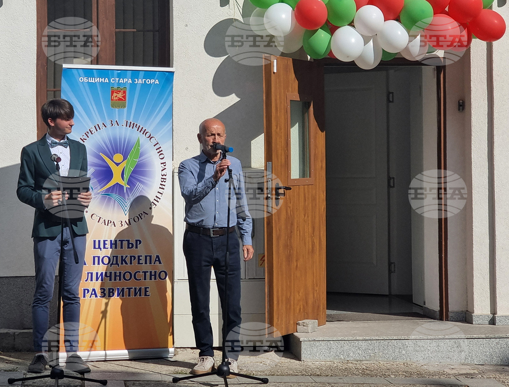 Стара Загора - Център за подкрепа за личностно развитие - учебно-творческа година - откриване