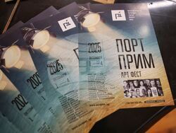 Бургас - "Порт Прим Арт Фест" 2025 - откриване - изложба