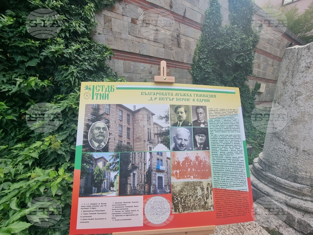 Стара Загора - изложба - Тракийско дружество