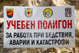 Разлог - спасителни кучета и техните водачи - обучение