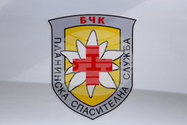 Разлог - спасителни кучета и техните водачи - обучение