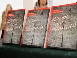 Бургас - "Порт Прим Арт Фест" 2025 - Радина Червенова - представяне на книга