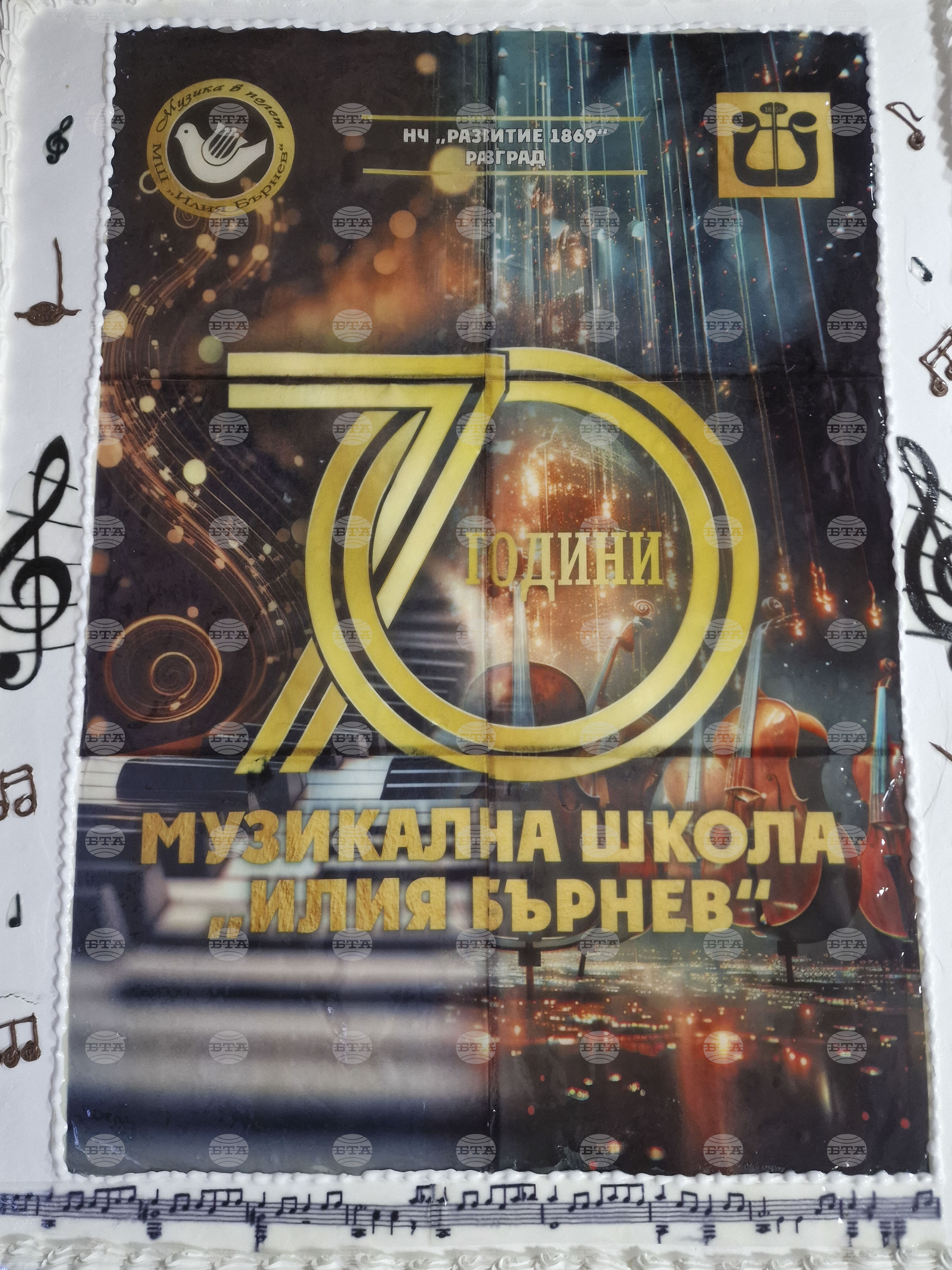 Разград - музикална школа „Илия Бърнев“ - юбилеен концерт