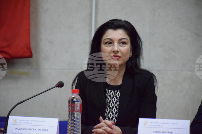 Благоевград - социална икономика - форум