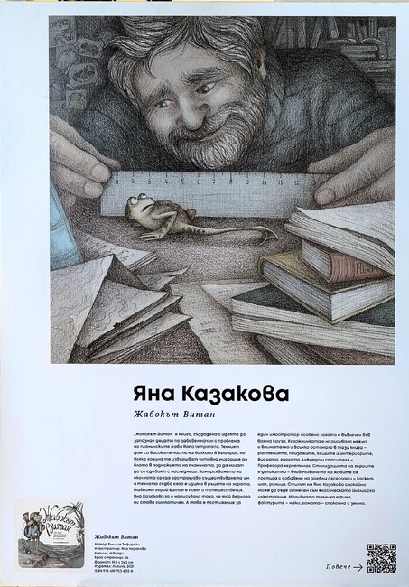 Община Каварна: Лирика, хумор и цветни илюстрации в едно – премиера в Художествена галерия „Христо Градечлиев“
