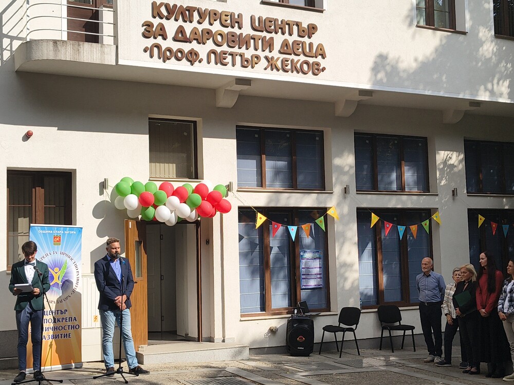 ЦПЛР – Стара Загора и ЦПЛР–АОП „Юрий Гагарин“ отвориха врати за новата учебна година