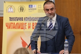 „Читалище и време. Историко-философски аспекти на началото“ - конференция