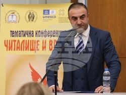 „Читалище и време. Историко-философски аспекти на началото“ - конференция