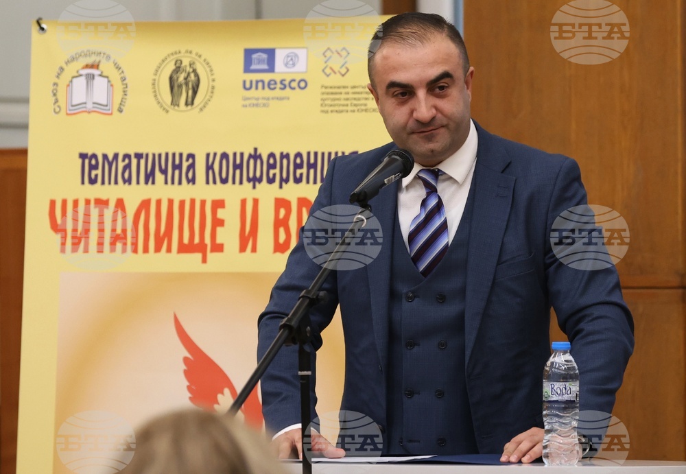 „Читалище и време. Историко-философски аспекти на началото“ - конференция