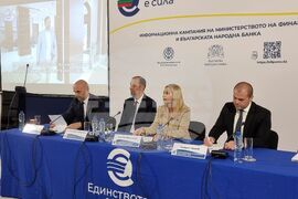 Ямбол - информационна среща - евро