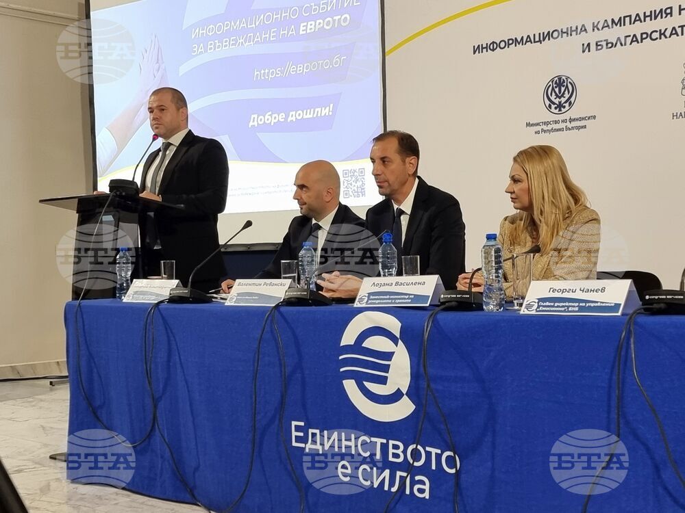 Ямбол - информационна среща - евро