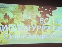 Снимка: Община Стара Загора