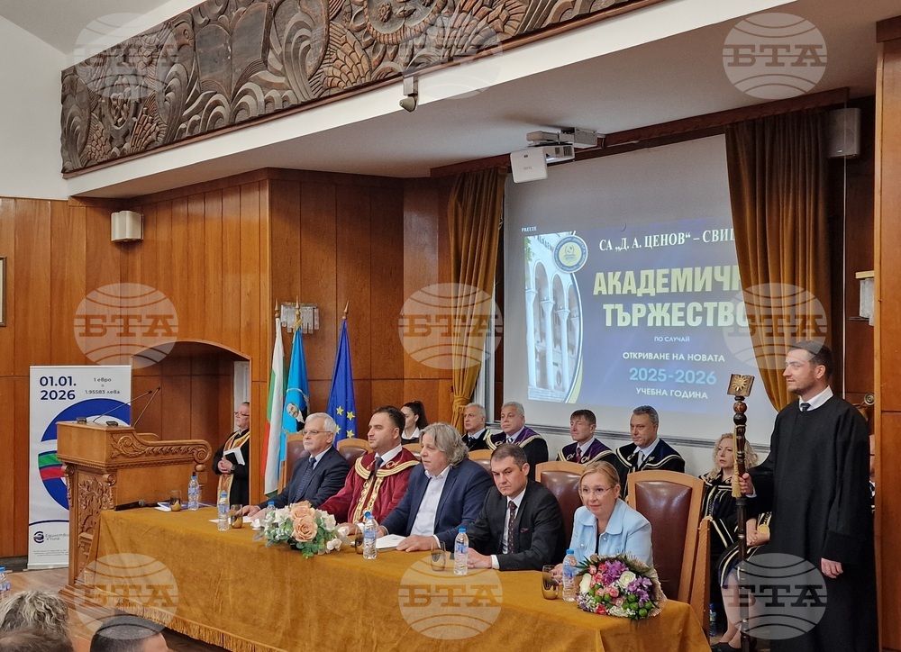 Тържествено беше открита 90-ата академична година в Стопанската академия в Свищов
