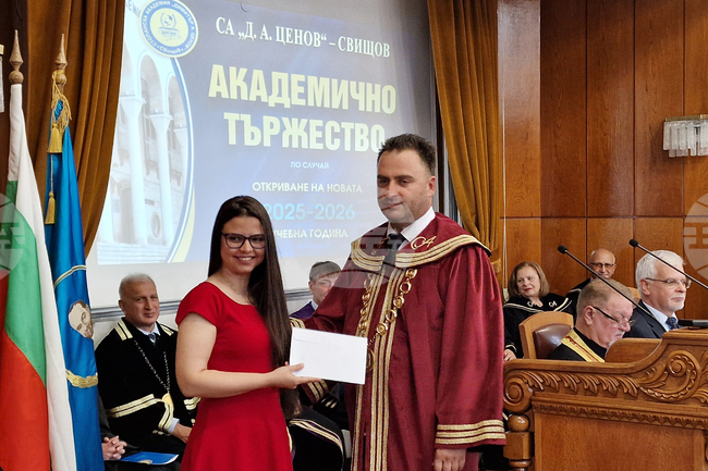 Свищов - Стопанска академия - учебна година - откриване 