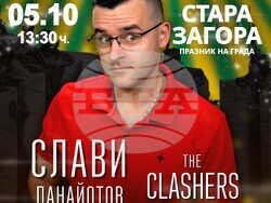 Снимка: Община Стара Загора