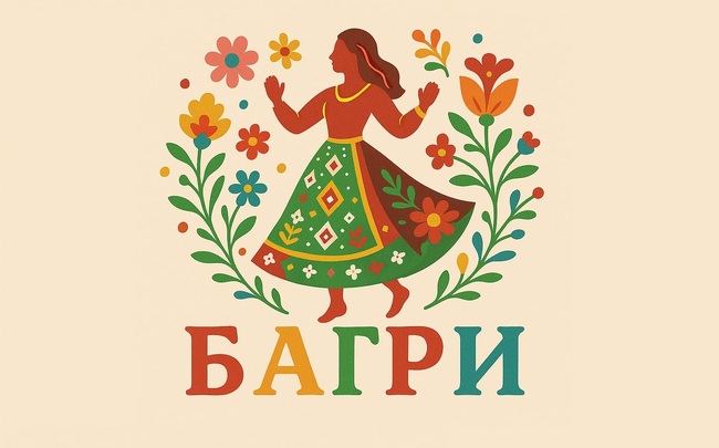 Следващата репетиция на Танцов състав „Багри“ в Дъблин ще бъде организирана на 3 октомври