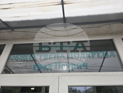 Петрич - Център за обществена подкрепа - синя стая