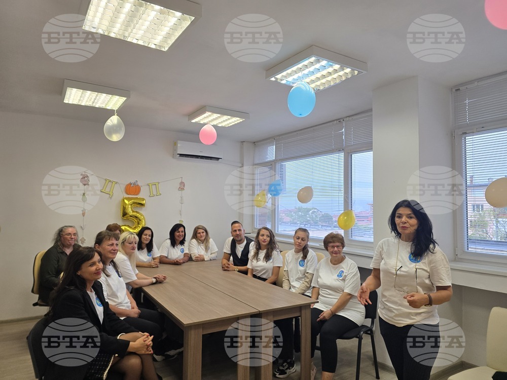 Петрич - Център за обществена подкрепа
