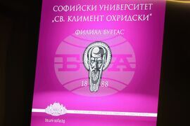 Бургас - Софийски университет „Св. Климент Охридски“ - филиал - откриване на академичната година